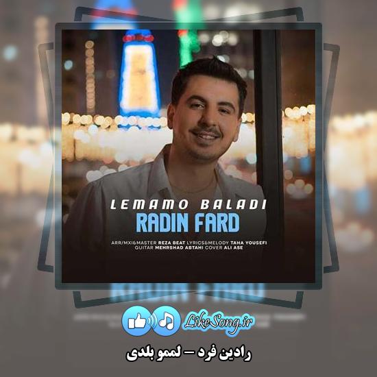 دانلود آهنگ رادین فرد لممو بلدی 1 دانلود آهنگ رادین فرد لممو بلدی